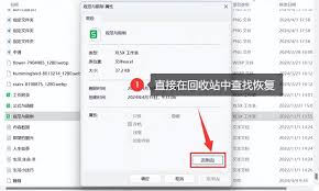移动硬盘误删的文件能否找回