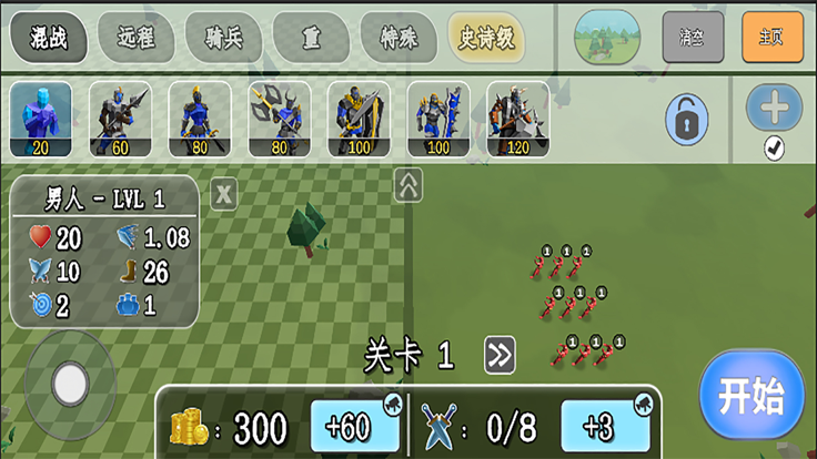 全面战争比拼模拟器免费