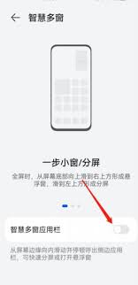华为游戏分屏怎么设置