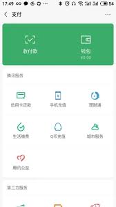 堆糖如何使用微信支付