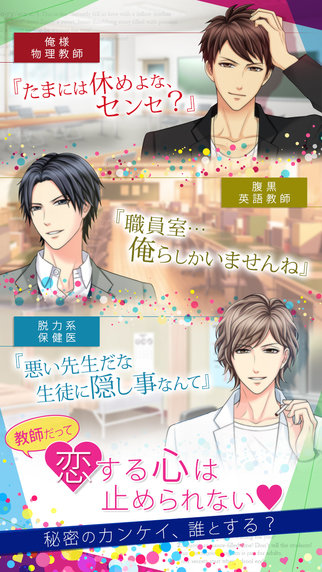 教师们放学后的秘密