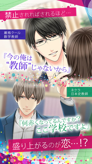 教师们放学后的秘密