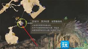 怪物猎人荒野冰雾断崖安全营地位置在哪