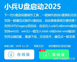 如何用U盘重装系统