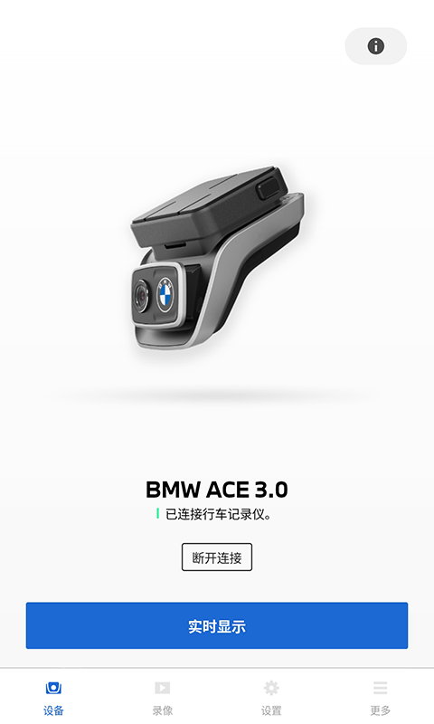 BMWMINI睿眼行车记录仪