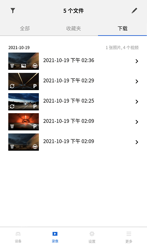 BMWMINI睿眼行车记录仪