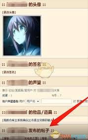 nga如何隐藏自己发布的帖子
