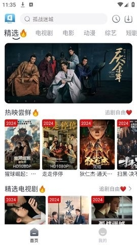 随时影视最新版