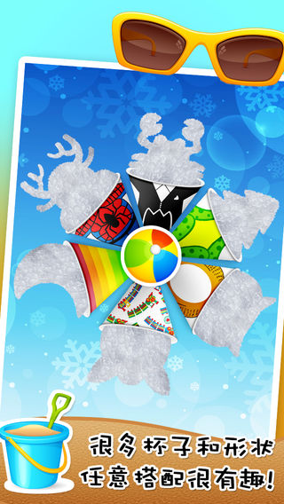 刨冰中文版安卓