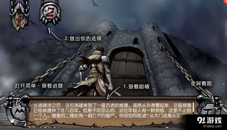 碎刃者汉化版
