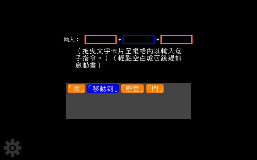 文字狱APP