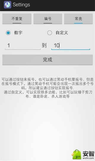 随机摇号器免费版