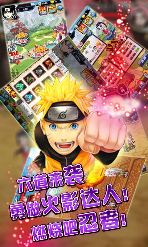 火影忍者最强对决