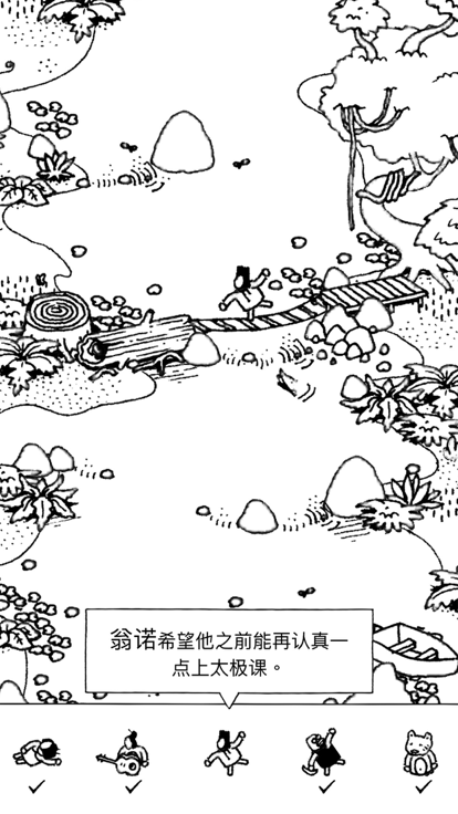 隐藏的家伙安卓版