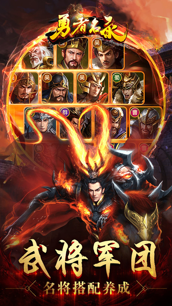 勇者名录最新版