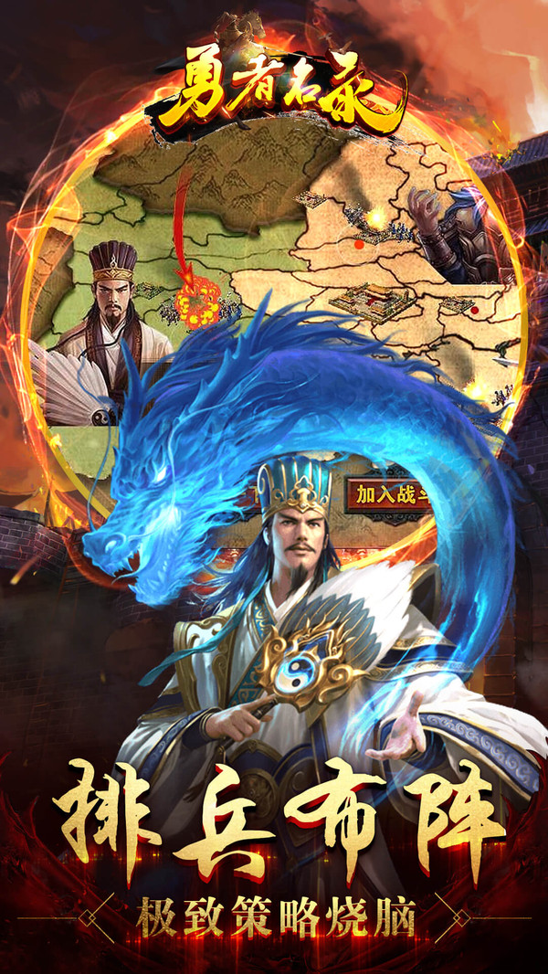 勇者名录最新版