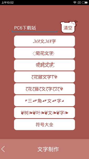 包子工具箱最新版