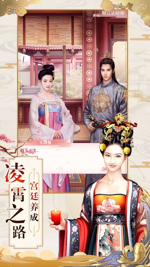 大唐琉璃梦你的宫廷