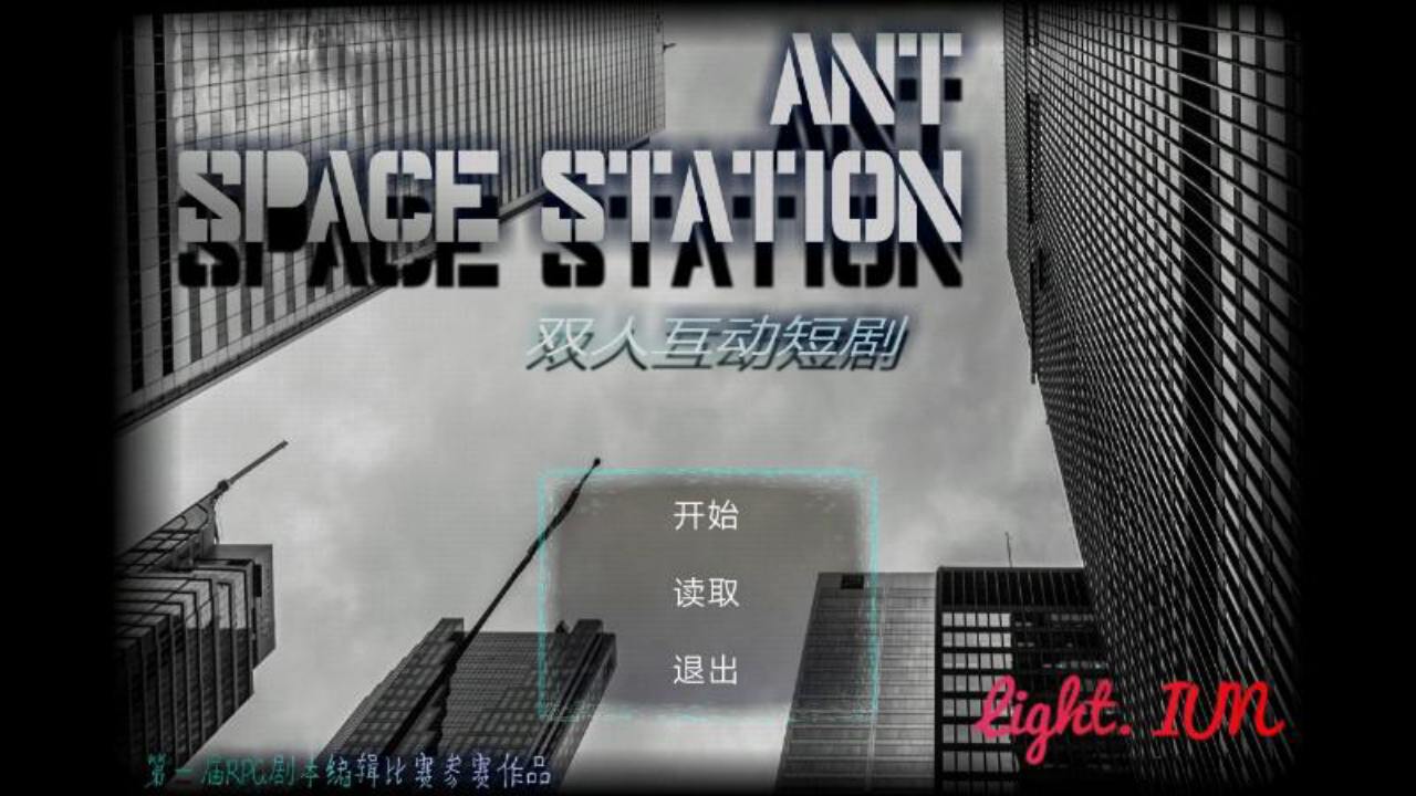 ANTSPACESTATION
