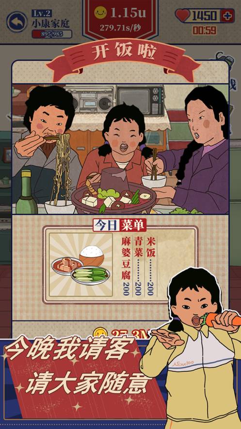 王蓝莓的幸福生活v1.0.5