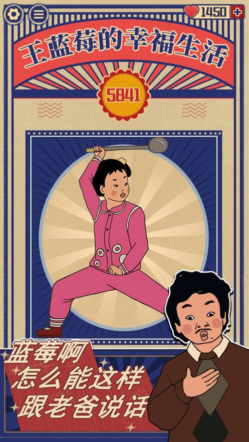 王蓝莓的幸福生活v1.0.5