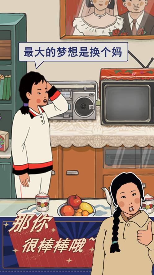 王蓝莓的幸福生活v1.0.5