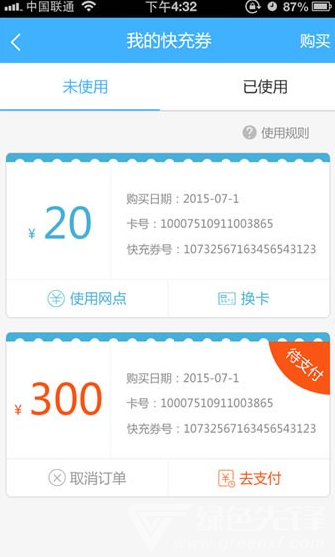 北京一卡通(北京一卡通电子卡)