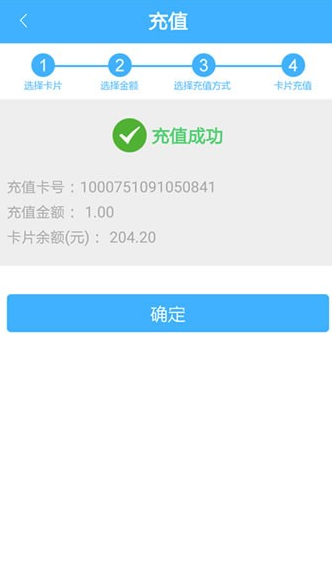 北京一卡通(北京一卡通电子卡)