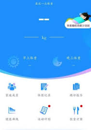 多锐运动怎么设置目标体重