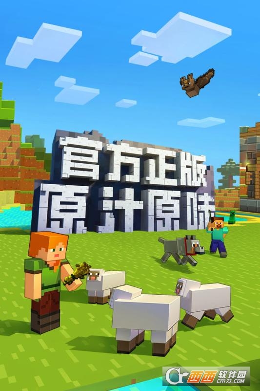 搜狗手机助手我的世界