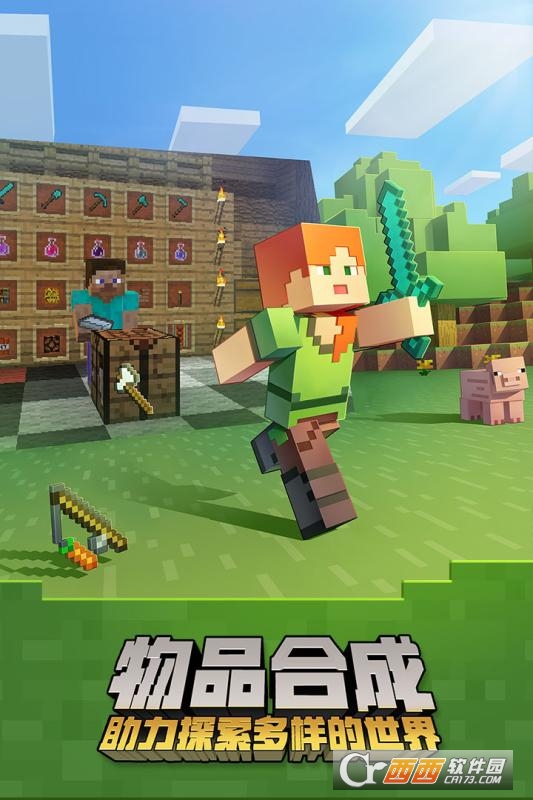 搜狗手机助手我的世界