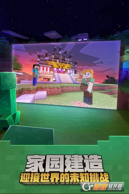 搜狗手机助手我的世界