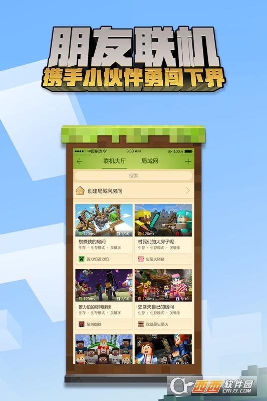 搜狗手机助手我的世界