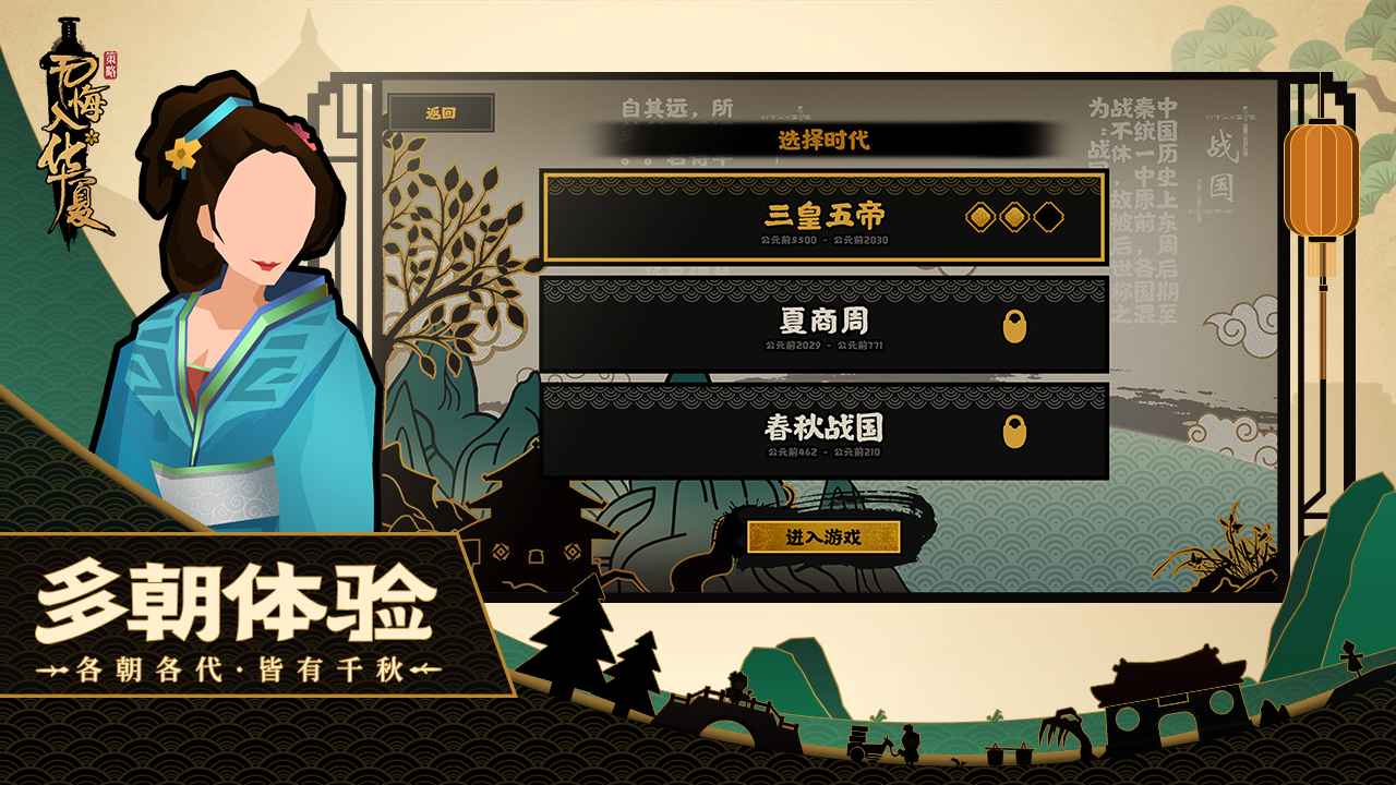 无悔入华夏免登录