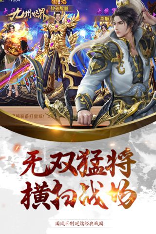 九州世界最新版