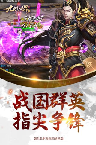 九州世界最新版