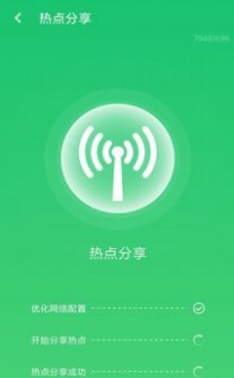 wifi信号加强