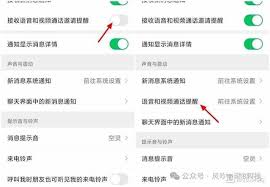 微信视频通话没声音如何解决