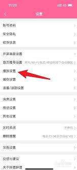 哔哩哔哩如何开启窗口模式