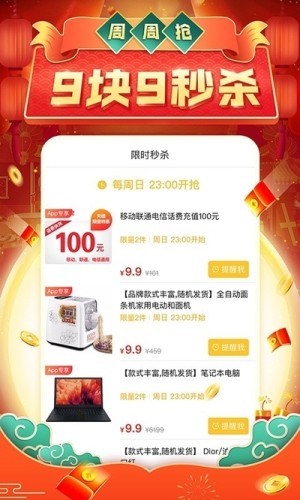 拼多多免拼助手