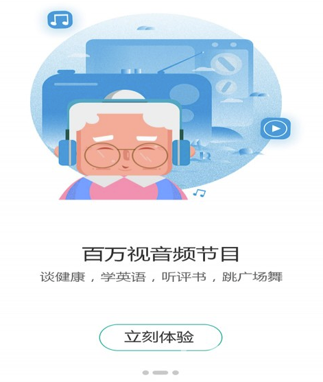 中老年生活(中老年生活社交平台)V2.6.3 最新安卓版