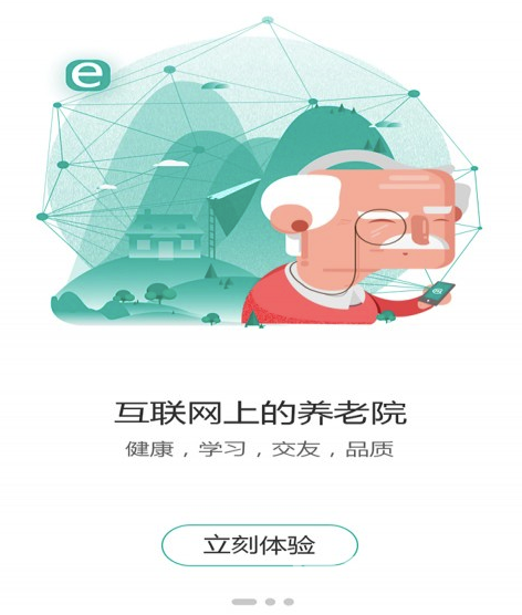 中老年生活(中老年生活社交平台)V2.6.3 最新安卓版