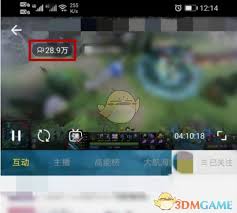 B站直播区在线观看人数是多少
