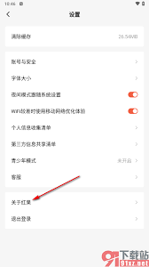 红果短剧如何设置清晰度