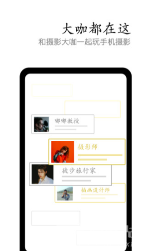 vivo摄影(vivo摄影达人审核)V2.9.1.5 安卓最新版
