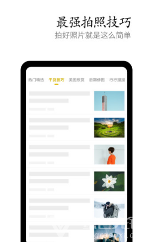 vivo摄影(vivo摄影达人审核)V2.9.1.5 安卓最新版