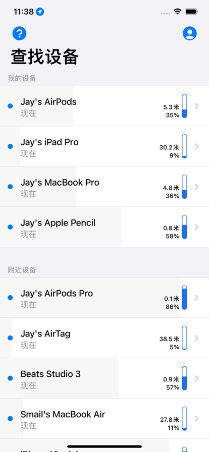 查找设备苹果版