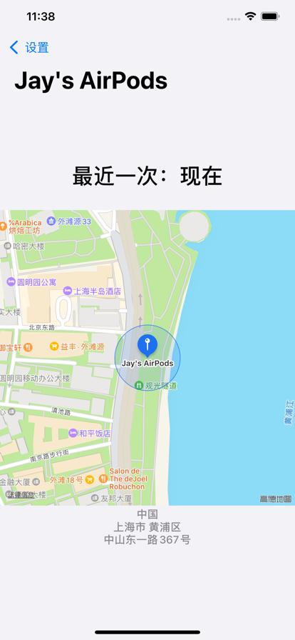 查找设备苹果版