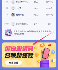 如何在B站获得邀请码