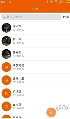 工程相机app(工程影像资料相机)V1.1.16 手机版